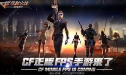 枪战王者十月最新爆料,神秘新武器登场，战场格局再起风云