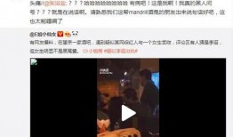 李诞身材爆料视频大全最新,揭秘明星真实身材之谜